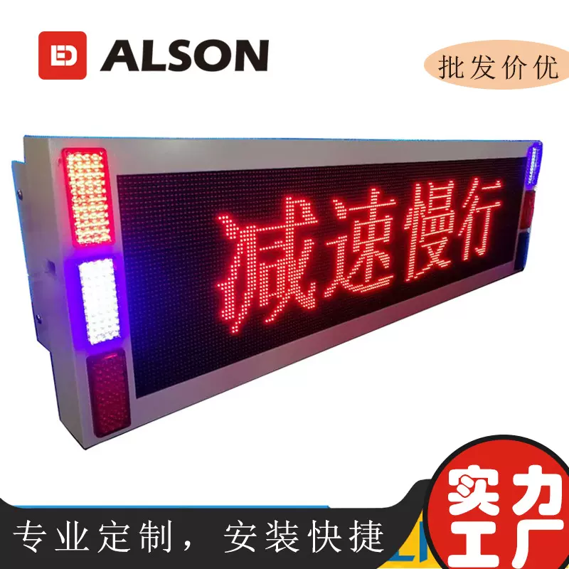 LED警示屏交通路政车用信息显示屏led车载显示屏户外显示屏