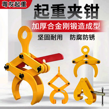 起重夹钳YG圆钢YC工字钢OD圆管MT木托盘夹水泥管电线杆吊钳夹具