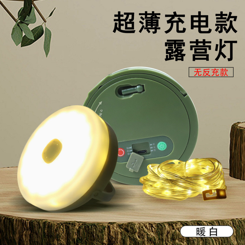 M7S太阳能户外帐篷应急氛围灯照明灯卷尺收纳野营灯串|undefined