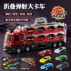 Q622-4 Ejection Folding Truck [4 Cars]