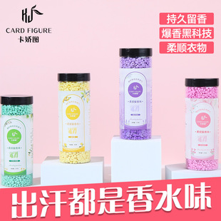 Factory Direct wholesale protective clothing laundry fragrance retention beads lasting fragrance retention softener antistatic color protection multiple specifications