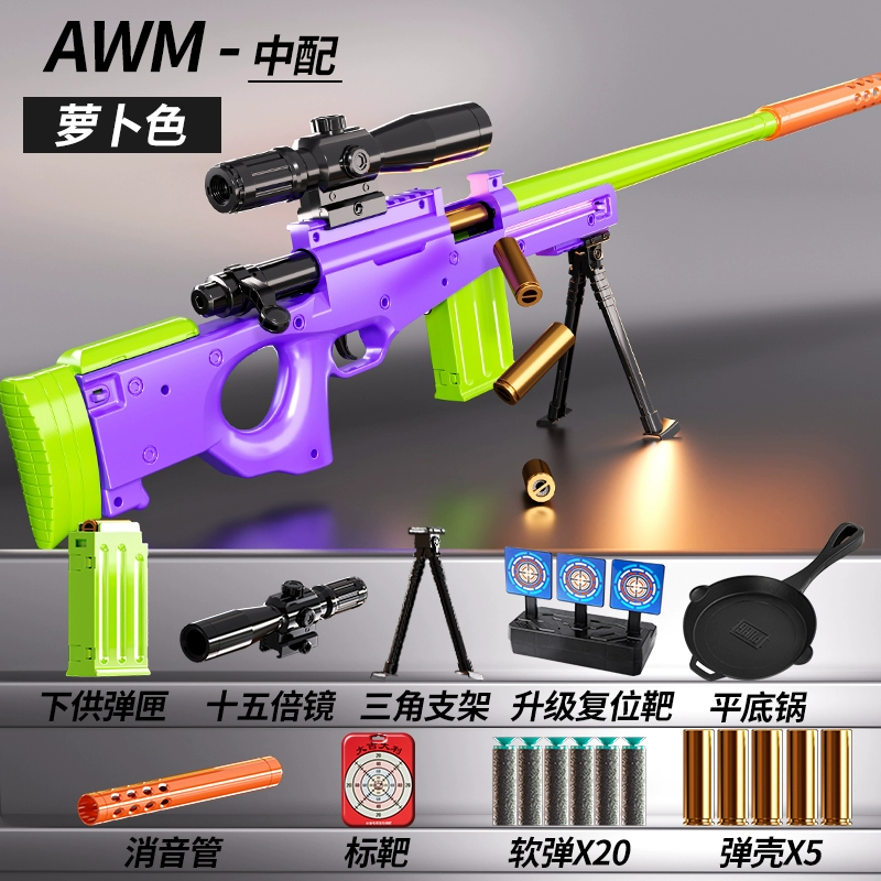 Снаряд для дробовика, игрушка, снайперская винтовка AWM, модель винтовки мальчику, 98k, куриный обед