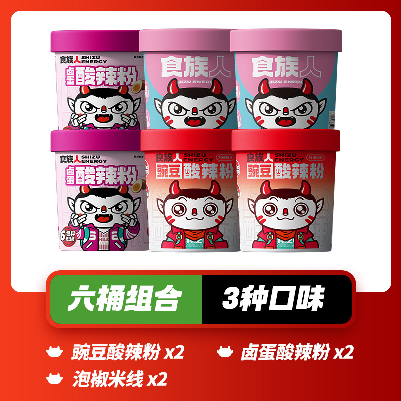 23【6통】완두콩 뜨겁고 신 국수*2+계란찜 뜨겁고 신 국수*2+고추 떡국수*2