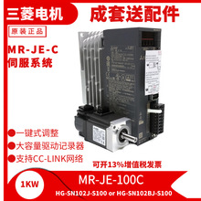 ŷMR-JE-100C HG-SN102J-S100ŷ늙C1KW|