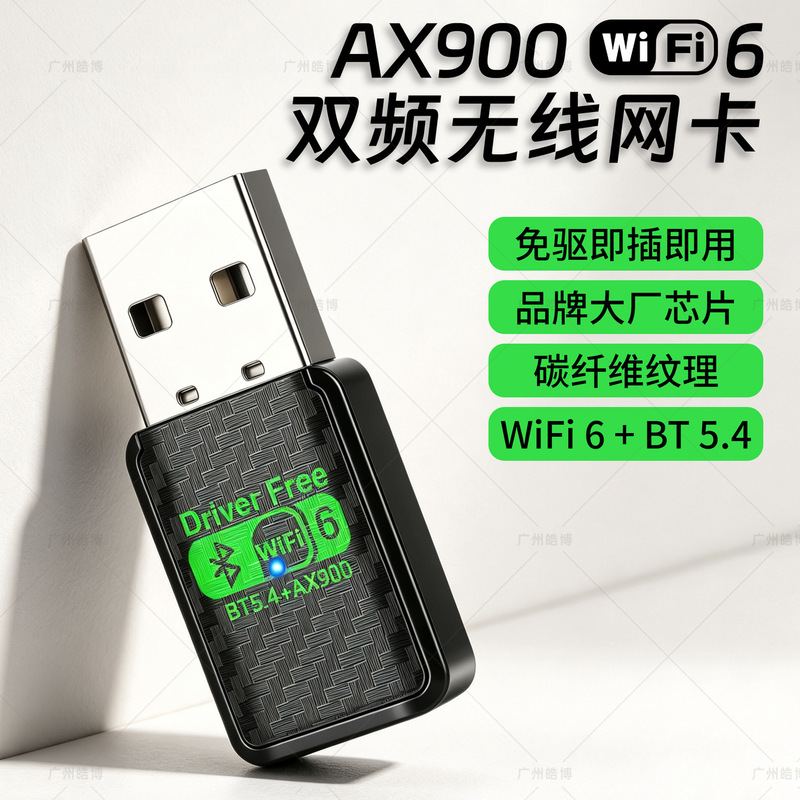 WiFi6 wireless network card Bluetooth 5.4 dual-band 5G driver-free USB signal receiver for laptop AX900 WiFi6 wireless network card Bluetooth 5.4 dual-band 5G driver-free USB signal receiver for laptop AX900
