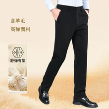 四面弹力休闲裤男秋冬中年百搭直筒商务休闲西裤高品质含羊毛裤子