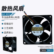 ȫ��ԭ�bAVC 8032 12V 1.00A �ľ�ɢ���L��DASA0832B2U�F؛���l