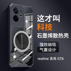 适用真我GT6手机壳电竞散热realme车载磁吸保护套neo6se新款防摔