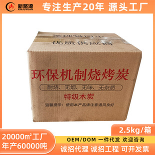 2.5kg/���b���������C��̿���ǰ�̿������ß���̿ȡů̿ľ̿�m̿