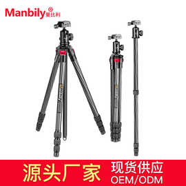 Manbily曼比利YS-254C异型中轴碳纤维单反相机摄影三脚架球型云台