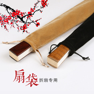 Solid color flannel fan bag 4/5/7/8/9/10/11/12 inch folding fan special gift bag printed logo