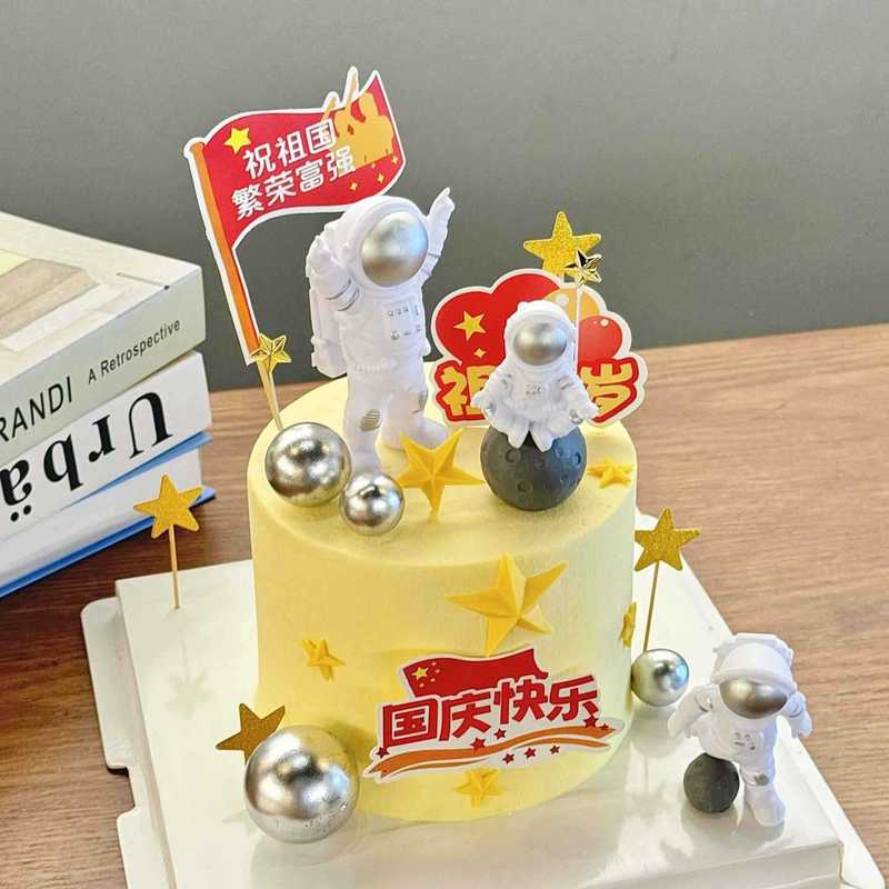 2025国庆节祝祖国繁荣富强蛋糕装饰插牌宇航员节日装扮插件摆件|undefined