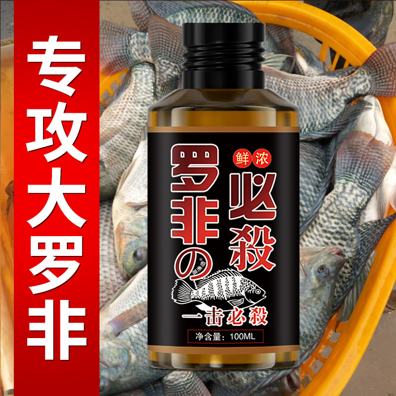 広東羅非必殺釣り小薬野釣り黒坑福寿餌の巣料が口を開けて食べ物を誘っています。|undefined