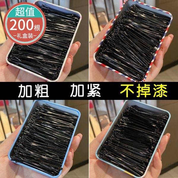 Hairpin clip simple black hairpin small clip fixed hair headdress female steel clip wholesale