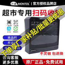âͨMT7200��άɨ��ƽ̨��Ļ��Ʊ����֧����ɨ��ƽ̨�����Զ�ɨ��