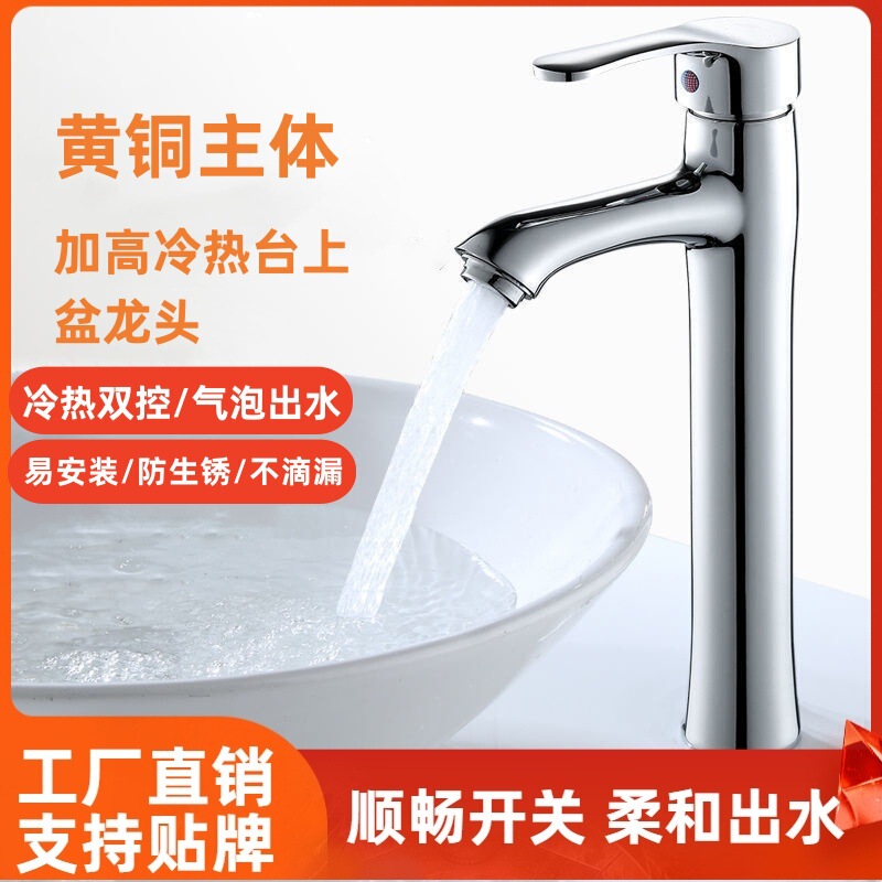 Copper counter basin faucet hot and cold water basin faucet high bathroom washbasin heightening faucet