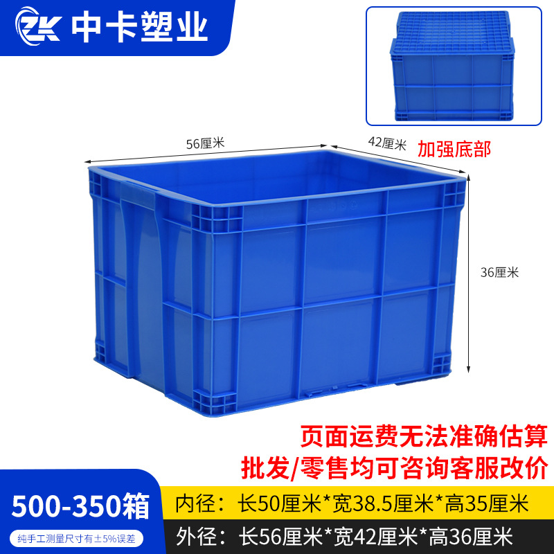 500-350 상자, 파란색, 뚜껑 없음