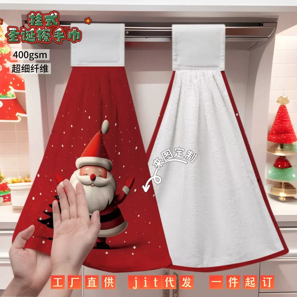 跨境圣诞印花超细纤维强吸水挂式家用厨房抹手巾洗手间擦手毛巾