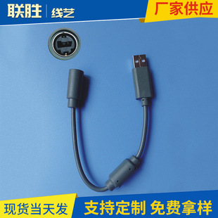 Liansheng line art manufacturers supply 23cm X-BOX 360 handle conversion line Gray (360 separation line)