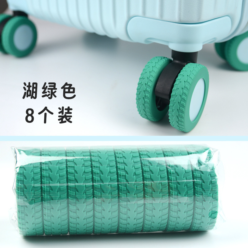 万向轮行李箱轮子保护套 硅胶轮子保护套 降噪减震行李箱轮胎套|undefined