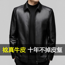 海宁真皮皮衣男2025新款秋冬款爸爸装中年男士头层牛皮皮夹克外套