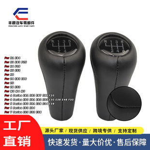 Suitable for BMW handball BMW shift handball gear head gear lever handball gear head-full leather