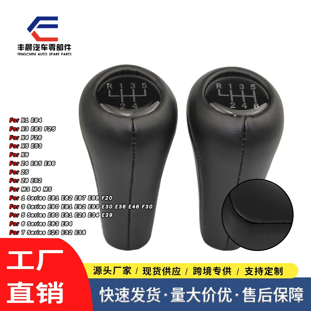 Подходит для BMW гандбола BMW переключения передач гандбола рычаг переключения передач гандбольная головка шестерни-полная кожа