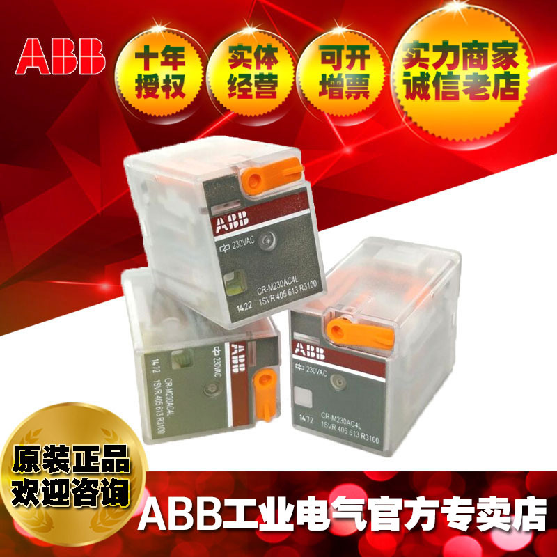ABB小型通用中间继电器头子CR-M110AC4L/10050182