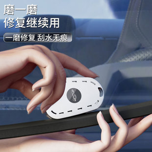 Car Wiper Repair Tool for Boneless Wiper Blades, Convenient Polishing Tool for Wiper Blade Protection