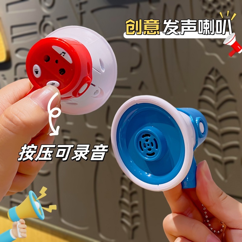 创意大声公迷你录音小喇叭钥匙扣网红可爱书包挂件解压小玩具批发|undefined
