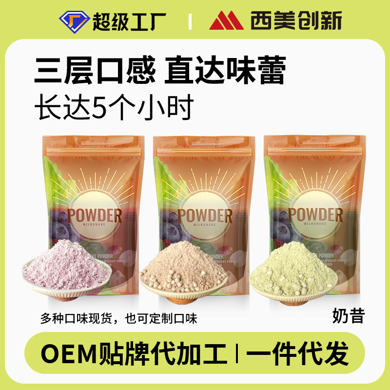 厳選されたミールリプレイスメントミルクシェイク、韓国製ミールリプレイスメントパウダー、満腹感、軽食、すぐに食べられる、脂肪管理、軽い断食、高タンパク質ダイエット|undefined