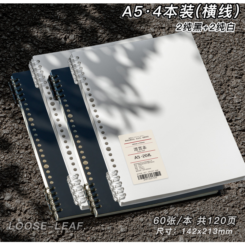 Four Seasons B5 手に優しいルーズリーフノート 学生用取り外し可能なコイルノート 取り外し可能なリングバックルグリッドノート|undefined