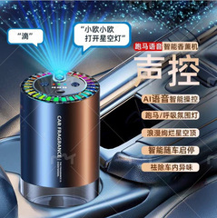 星空頂車載香薫自動車香水車内用品車用自動スプレー高級品2025新型