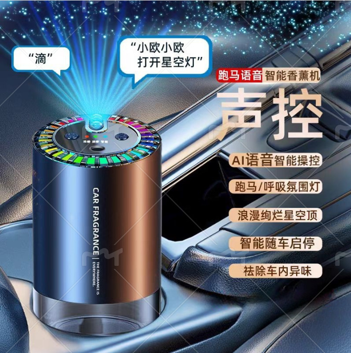 星空頂車載香薫自動車香水車内用品車用自動スプレー高級品2025新型|undefined