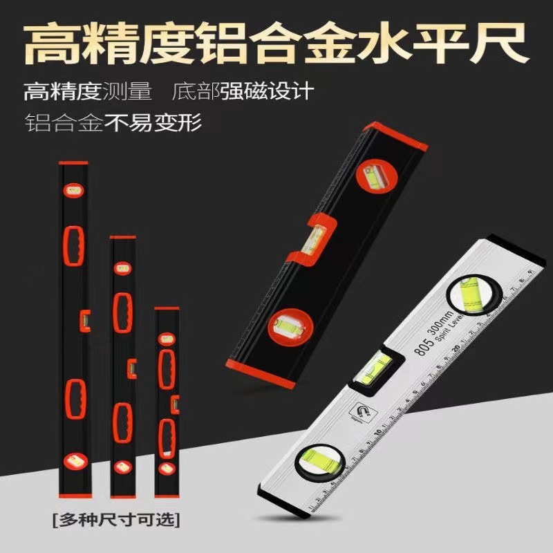 水平尺厂家批发大量30 50 60 80 100mm现货速发