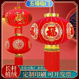 植绒灯笼长杆春节绒布大红灯笼装饰新年阳台防水防水喜庆灯笼批发