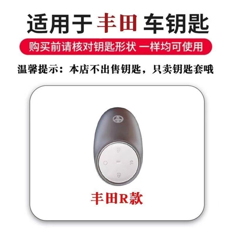 Suitable for Toyota Bozhi 3X key case, Bozhi 7 car 520 Pro+ Smart Driving Edition AIR MAX remote key fob