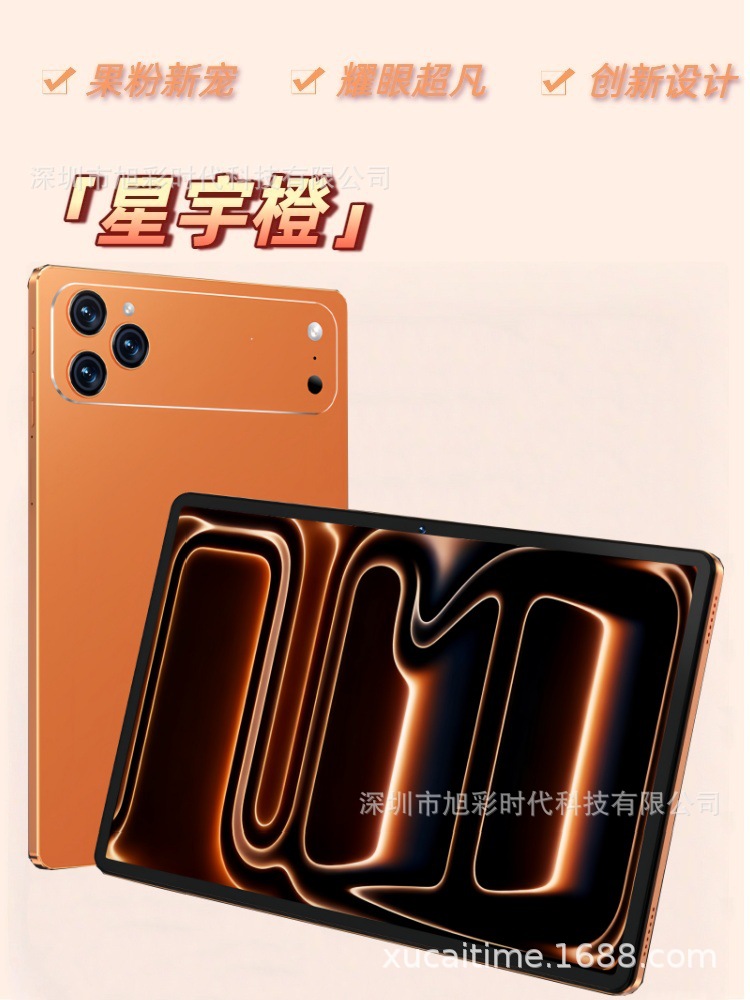 X17橙色主图2