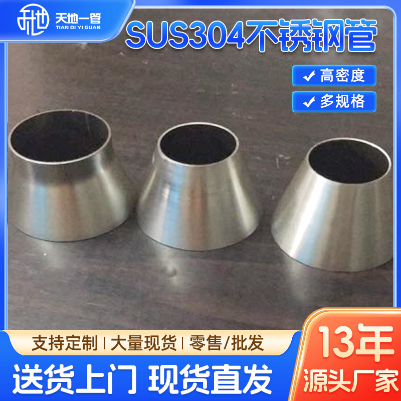 SUS304不锈钢管工业焊管 水涨管佛山不锈钢喷雾盘管厂家批发