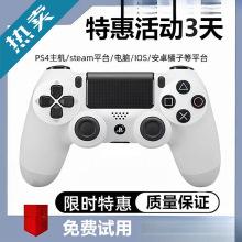 手柄电脑版蓝牙无线震动安卓平果手机平板主机通用