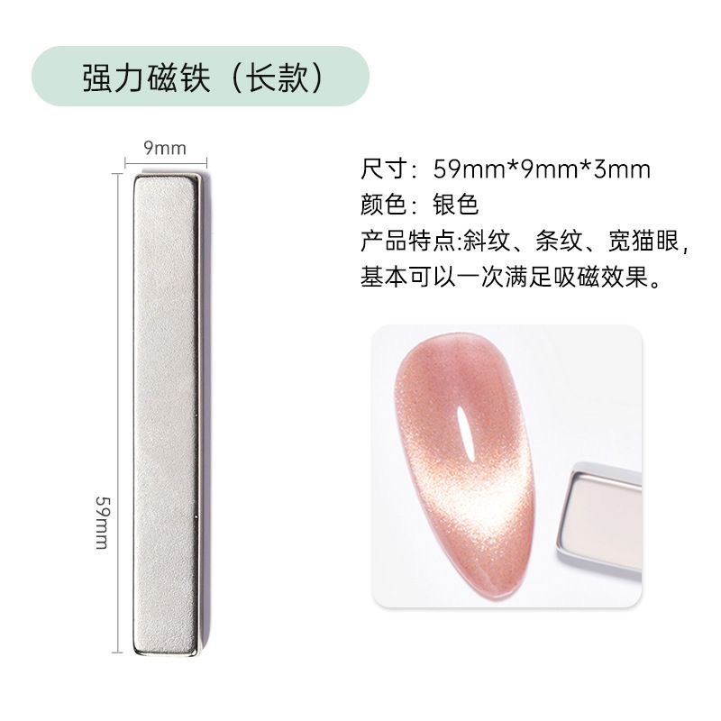 美甲吸铁石做新款晶石猫眼甲油胶全套工具双头花样式强猫眼磁铁笔|undefined
