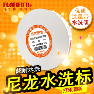 �F؛����ˮϴ��35*200���b30*200��ˮϴ�T�ӎ���Ͳ�ɴ�ӡϴˮ�O