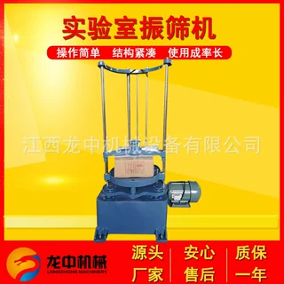XSB-88型顶击式振筛机 数显电动震筛设备 拍击传动摆动振筛设备