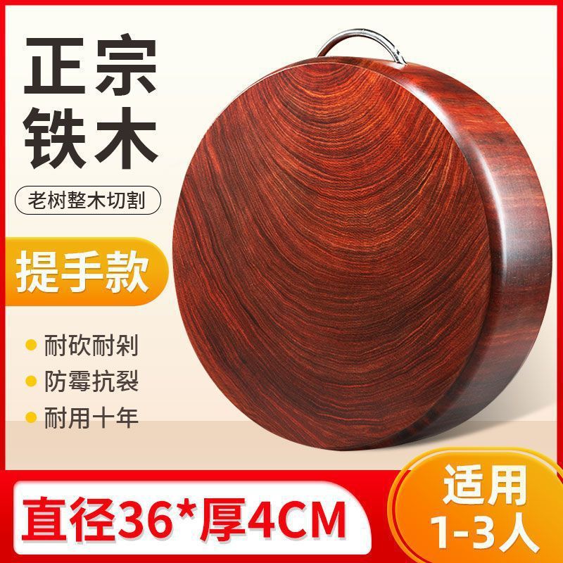 まな板無垢材家庭用アイアンウッドまな板ナイフボード大型野菜まな板丸型まな板厚みのあるパネル|undefined