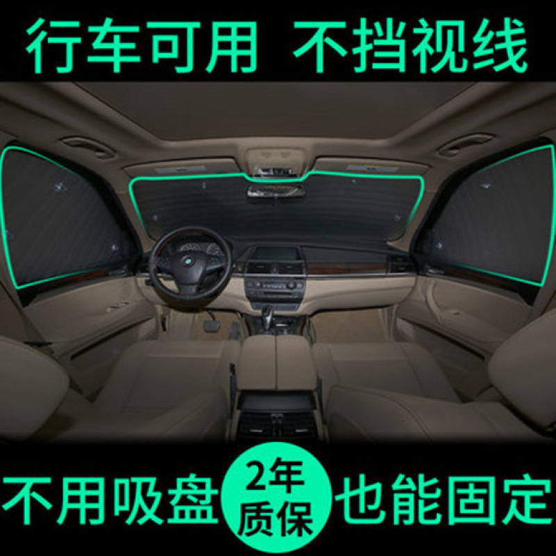 Car Sun Visor, Sun Protection, Heat Insulation, Sunshade, Car Curtain, Sunshade, Car Sunshade, Front Glass, Side Shield, Car Sunshade
