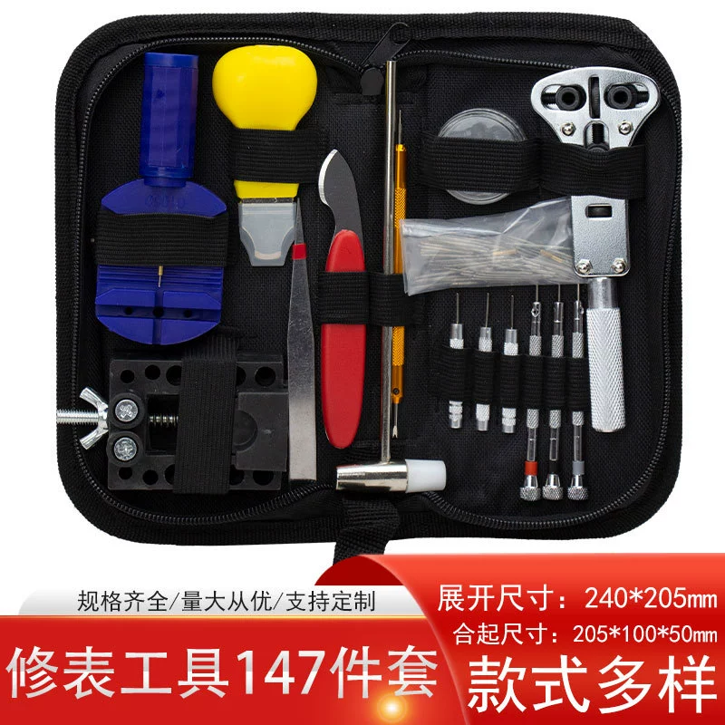 Инструмент для ремонта часов Набор инструментов 147 Набор инструментов для снятия сменной батареи