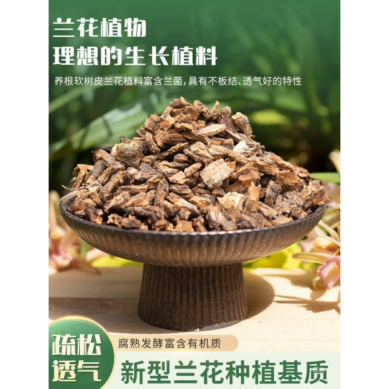 Разложившаяся кора сосны, корни чешуи, ферментированная мягкая кора дуба, посадка орхидеи дендробиум, специальный питательный почвенный посадочный материал.