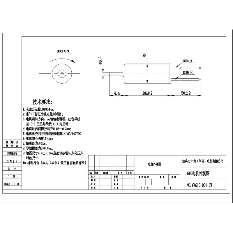 モーター モーター HC610 マイクロモーター ドローン モーター|undefined