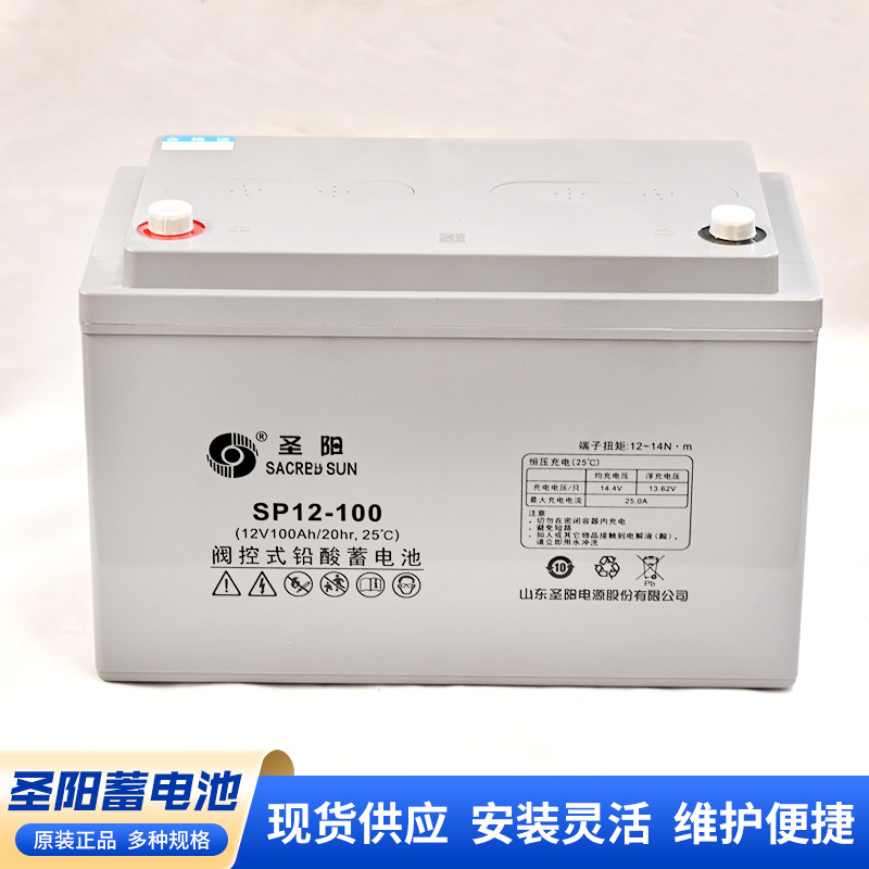 德州  圣阳  GFMD-1200C   2V1200AH  以旧换新 厂家直销上门安装
