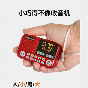 Jin Zheng S70 Card USB Disk Portable Small Speaker Recording Luminous Bluetooth FM Songs Opera Storytelling Children's Story Machine